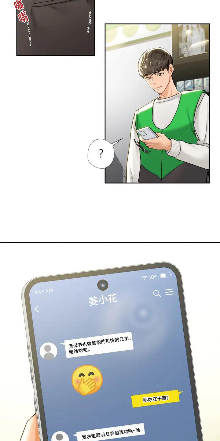 第2章：缘分11
