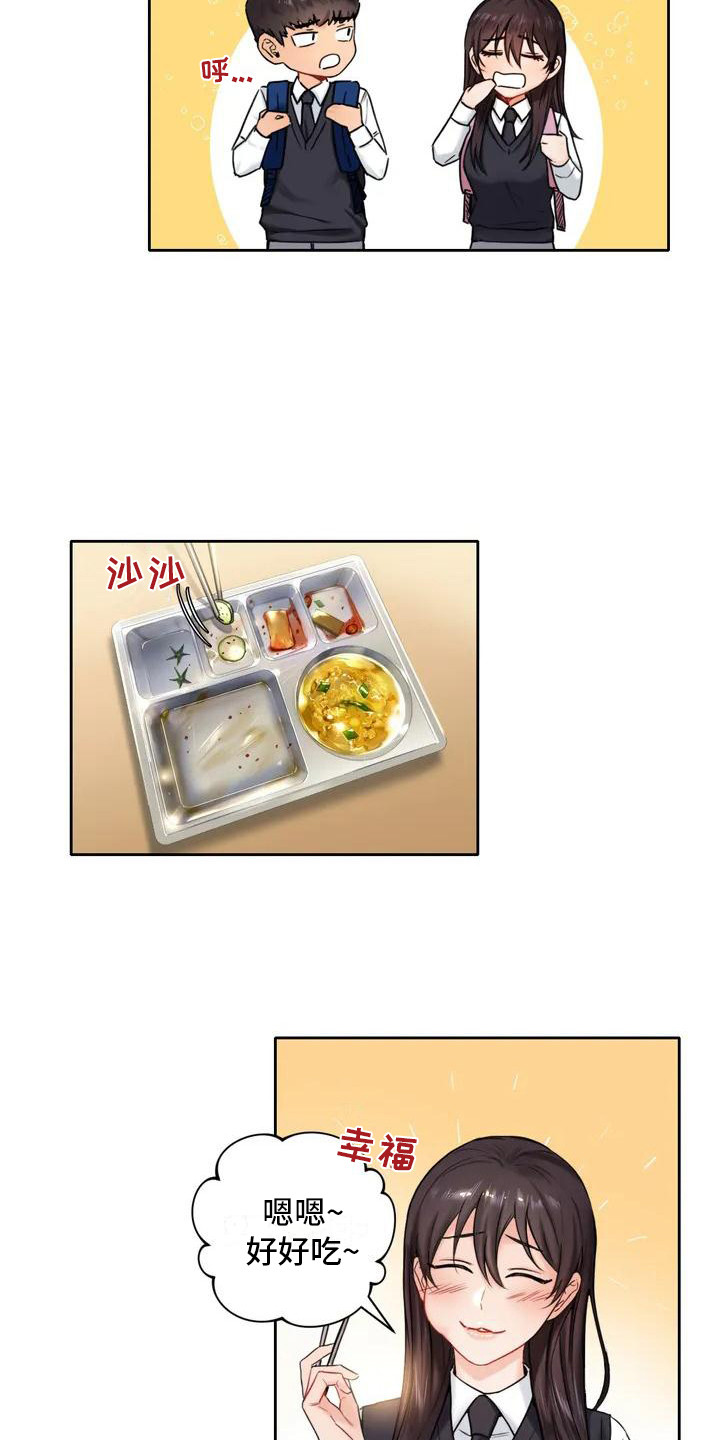 第1章：青梅竹马12