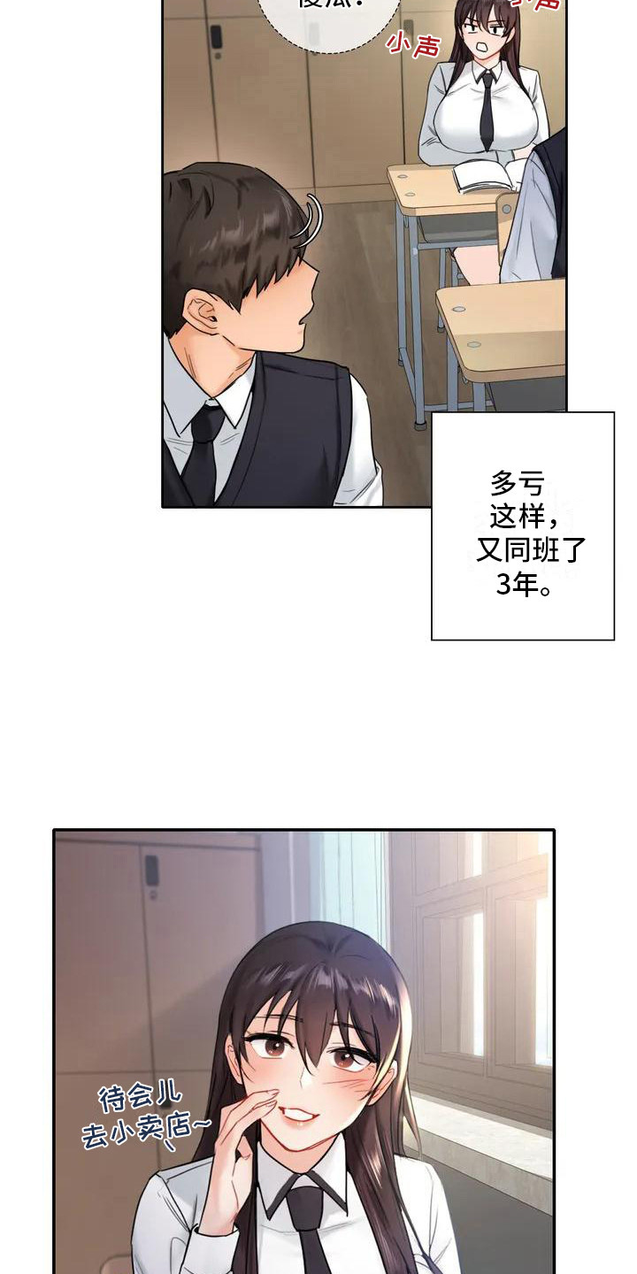第2章：缘分3