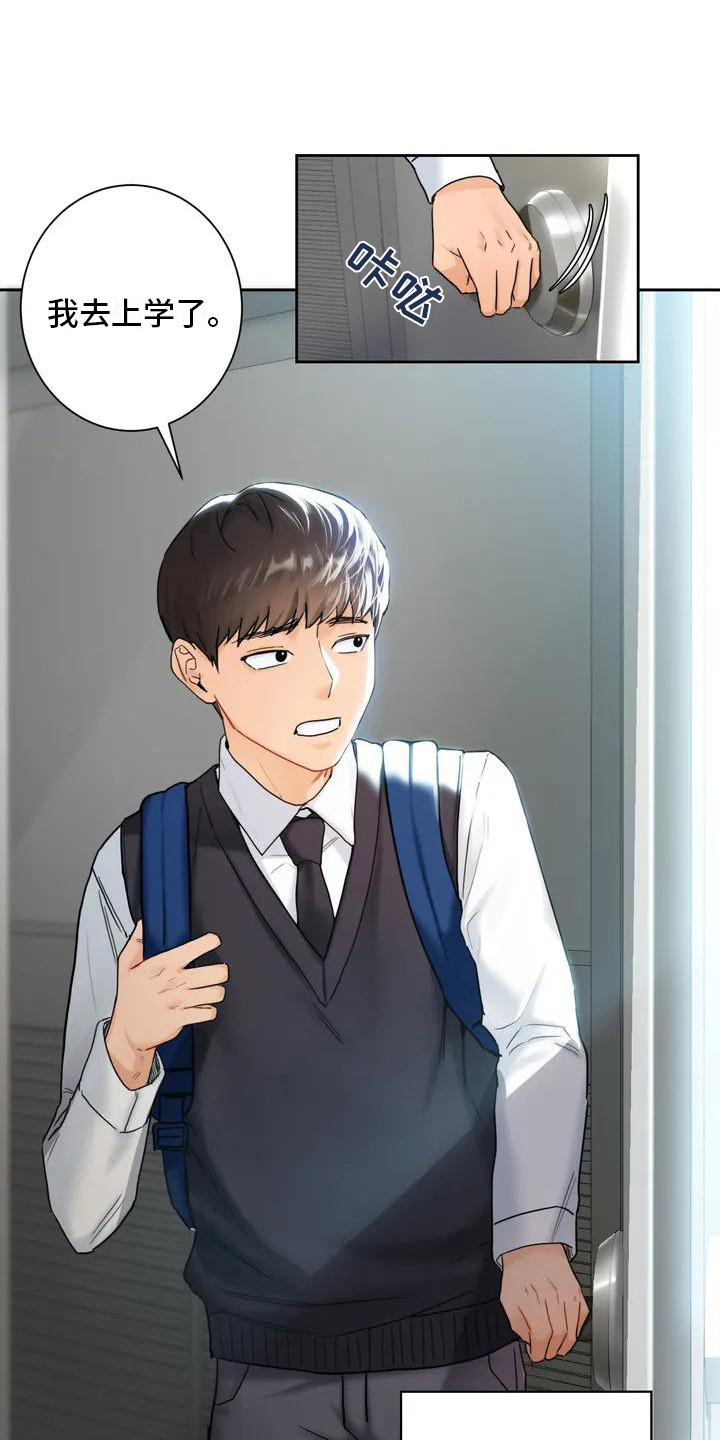 第1章：青梅竹马9