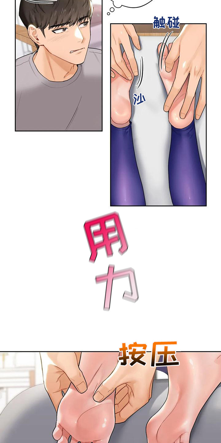 第11章：按摩3