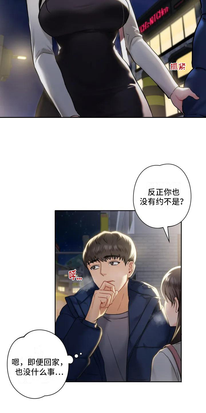 第3章：平安夜6