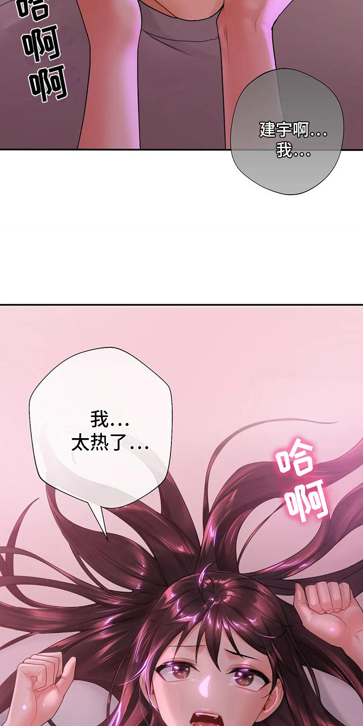第15章：老实一点8