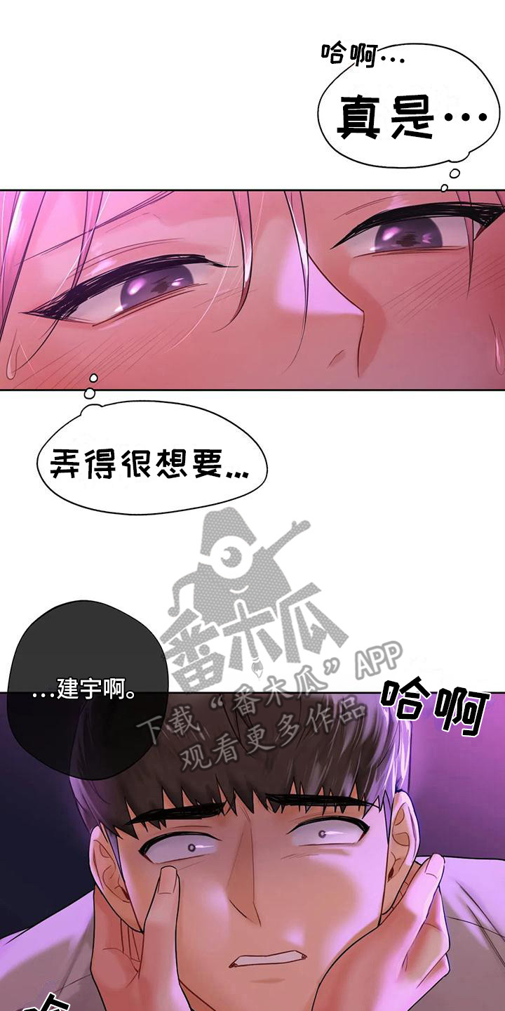 第15章：老实一点7