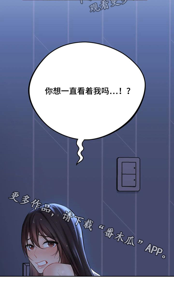 第17章：撞见29