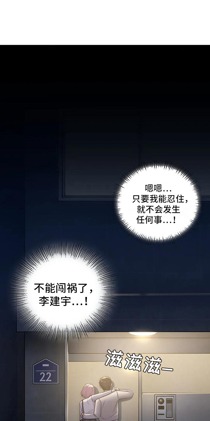 第14章：送回家17