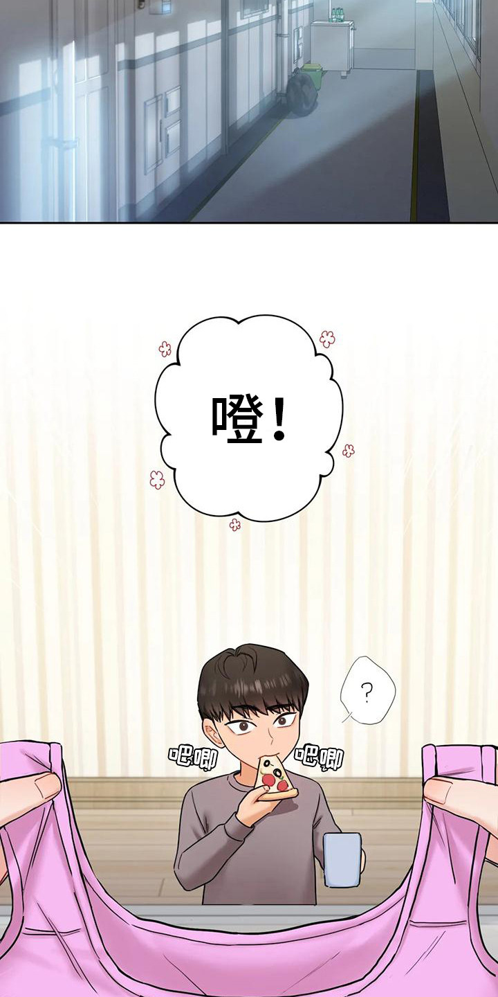 第4章：女人味11