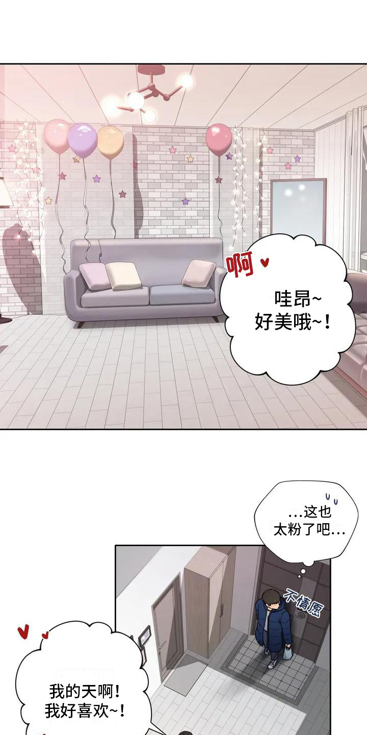 第3章：平安夜13