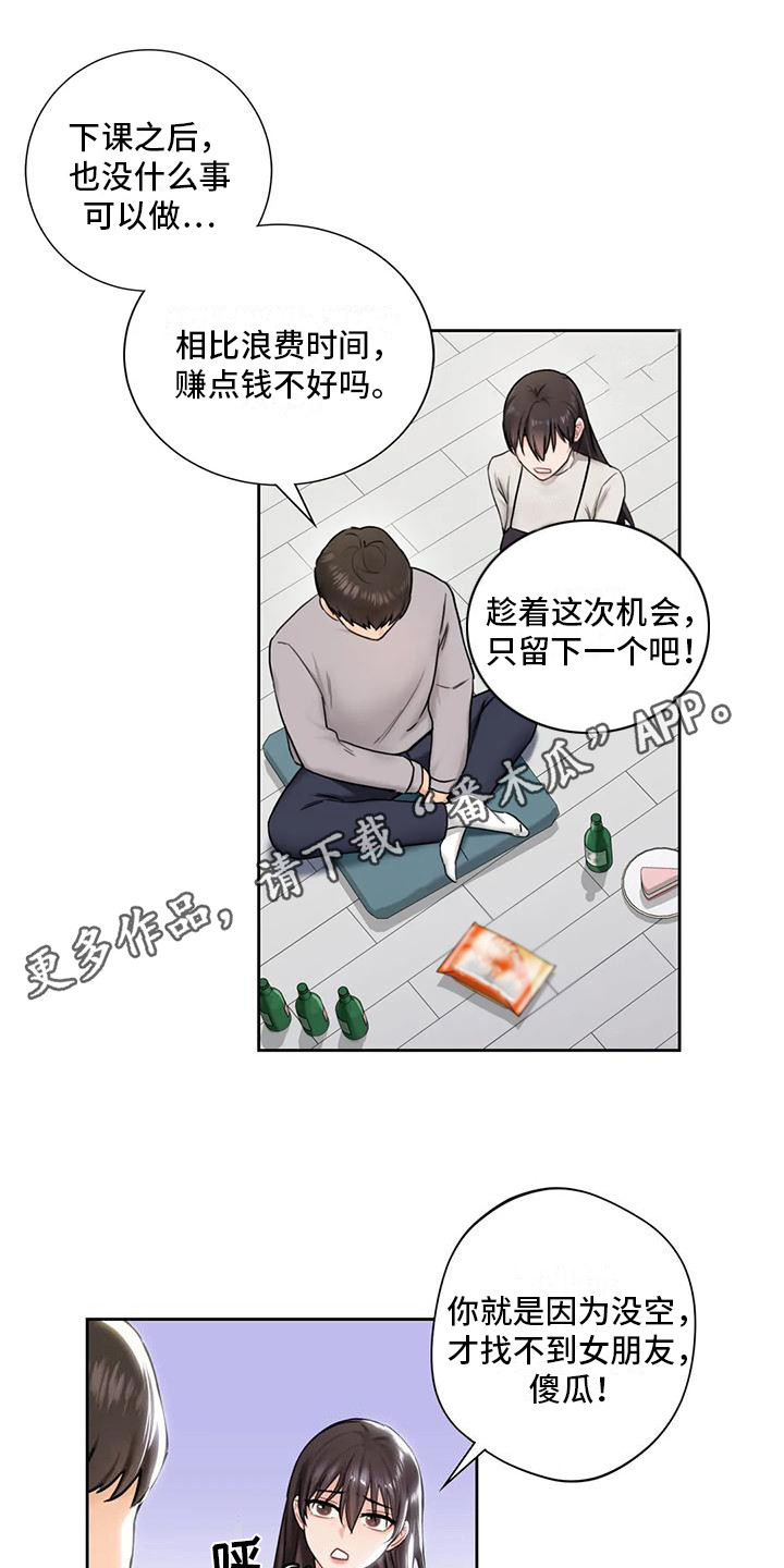 第6章：曾经的约定10