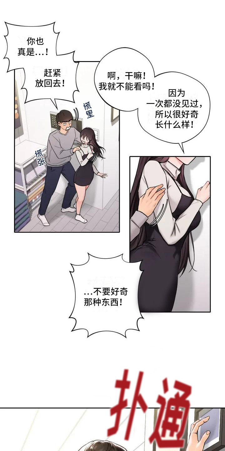 第3章：平安夜17