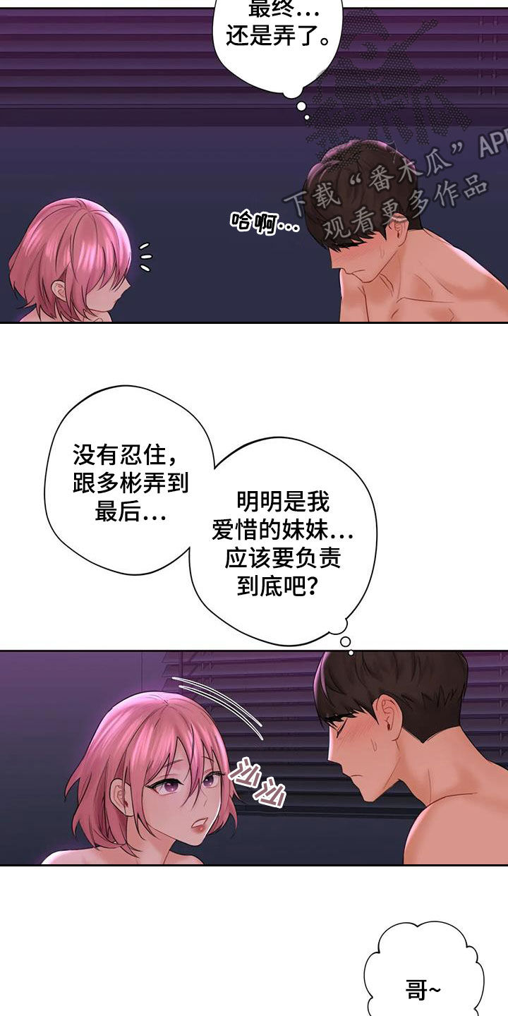 第16章：闯入8