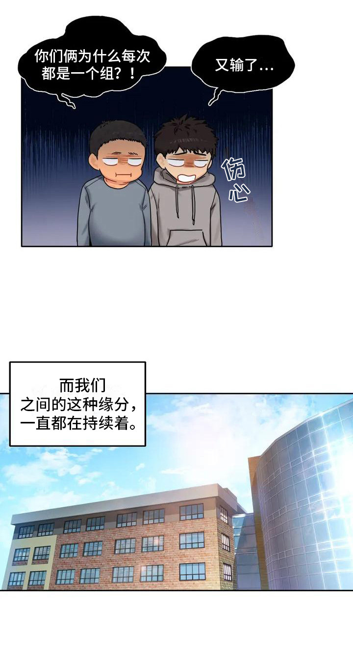 第1章：青梅竹马8