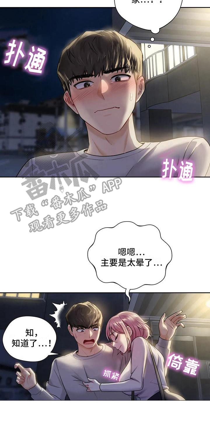 第14章：送回家16