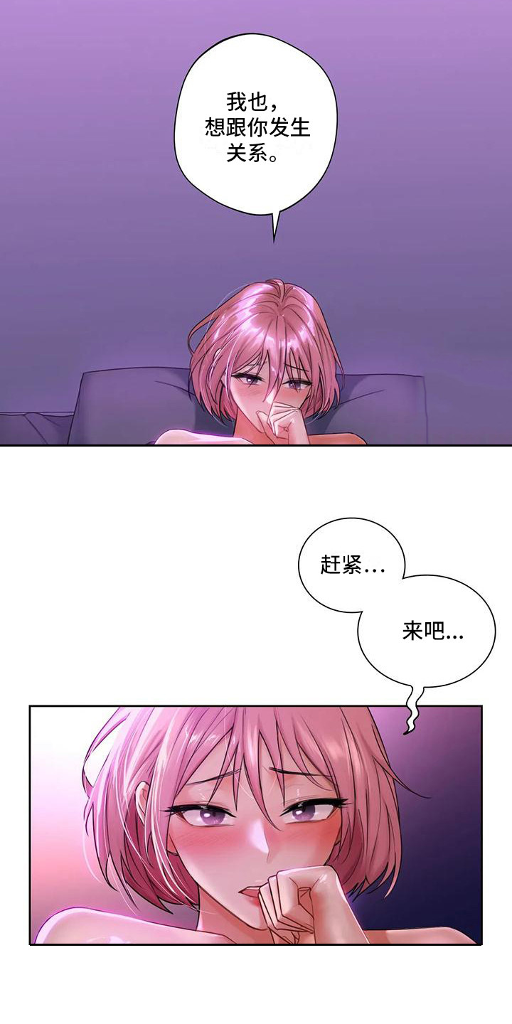第15章：老实一点12