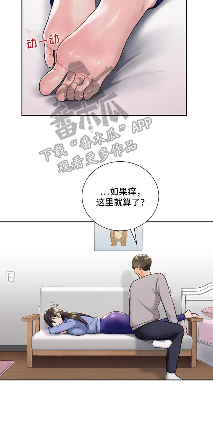 第11章：按摩7