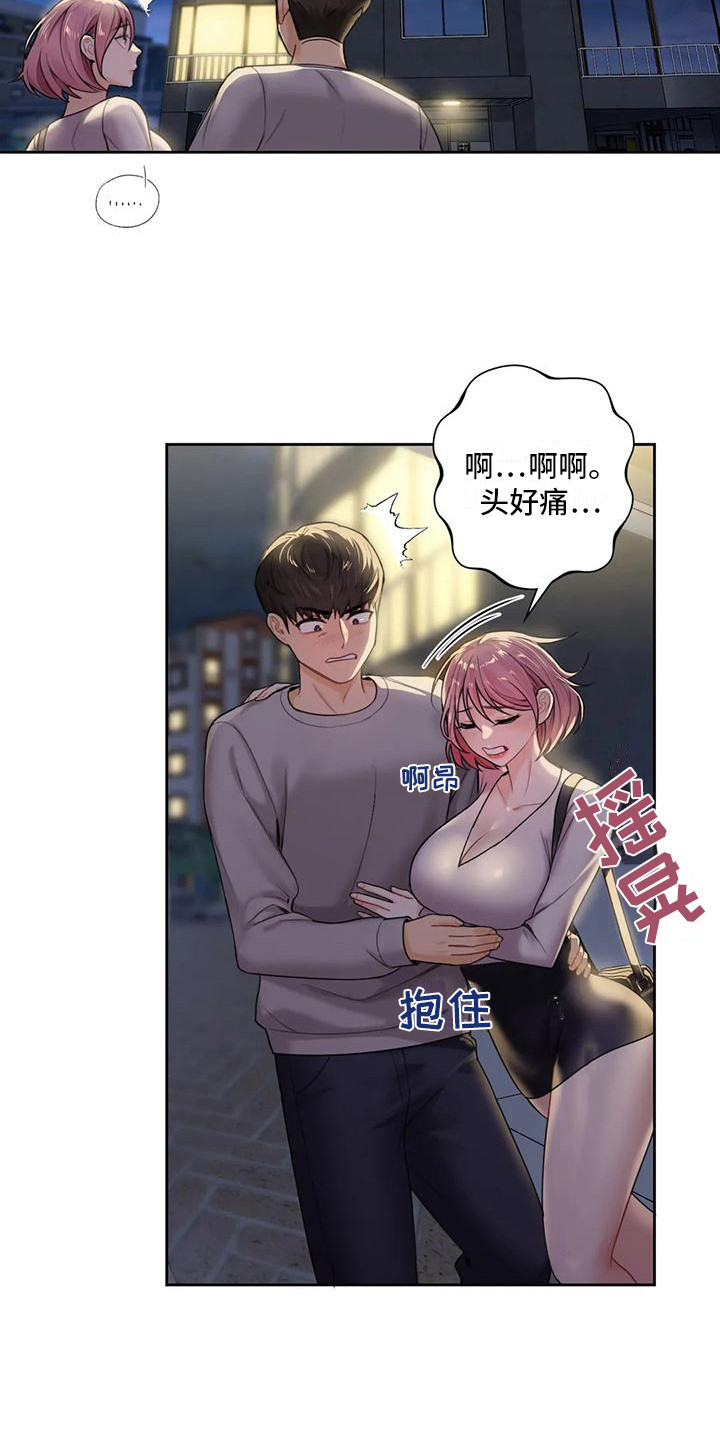 第14章：送回家14