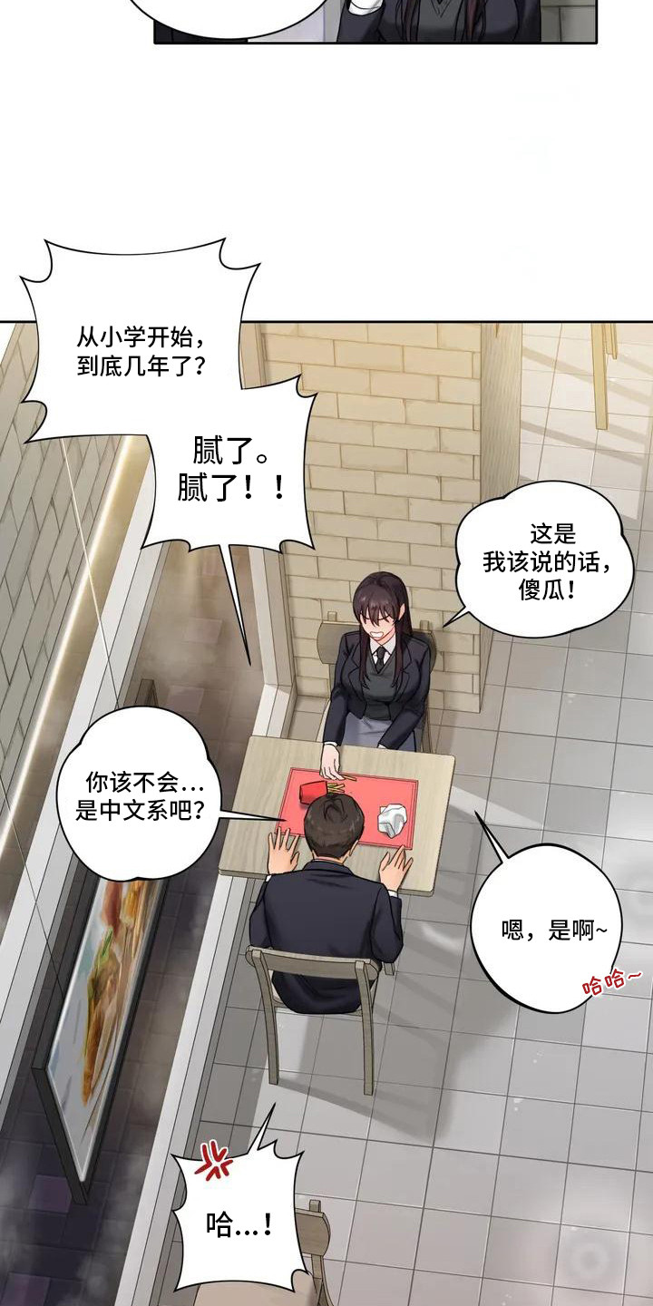 第2章：缘分6