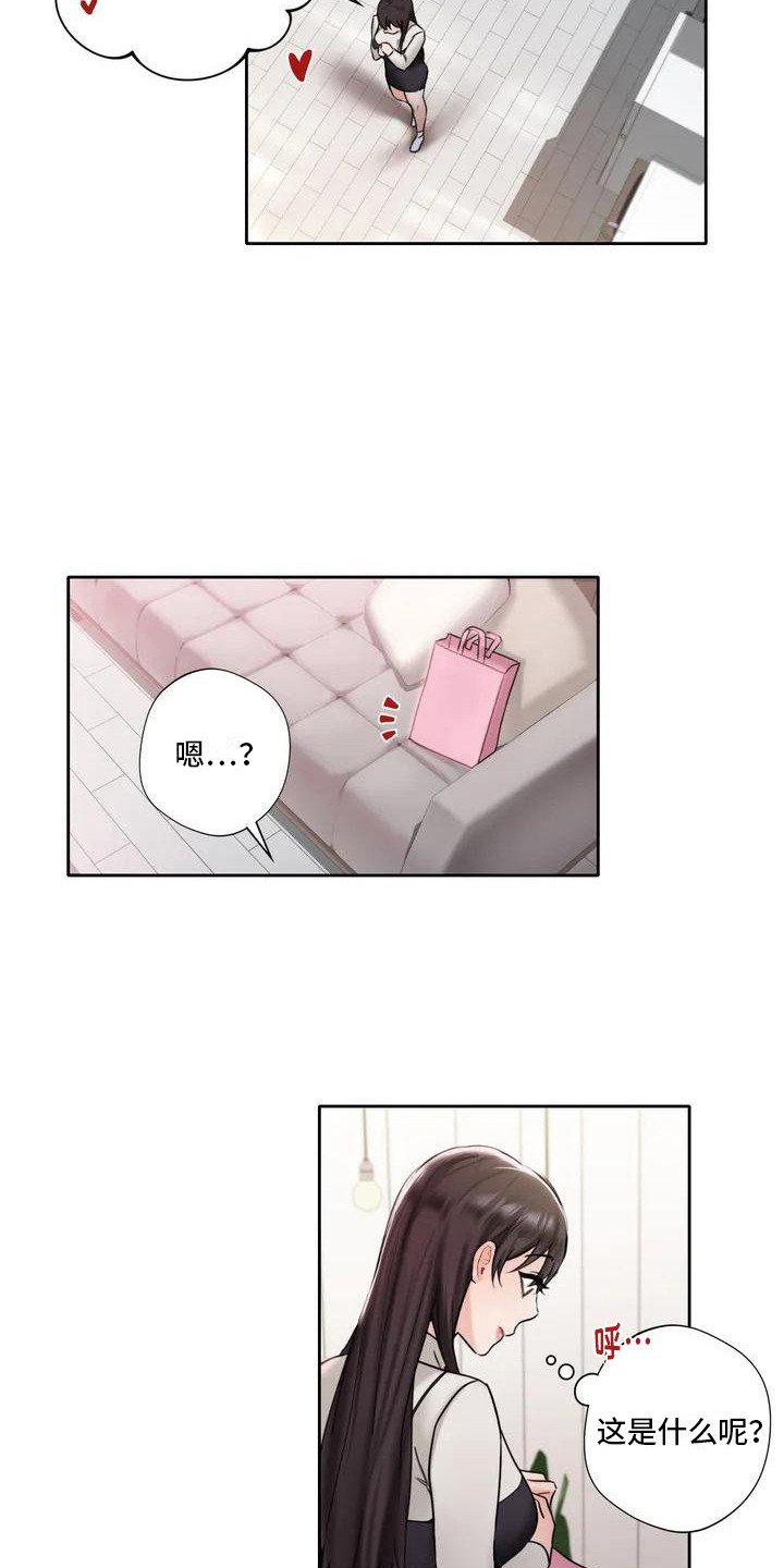 第3章：平安夜14