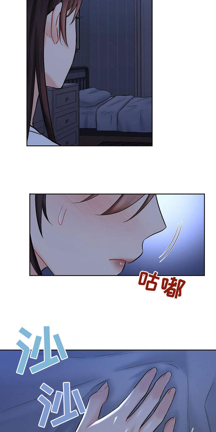 第16章：闯入23