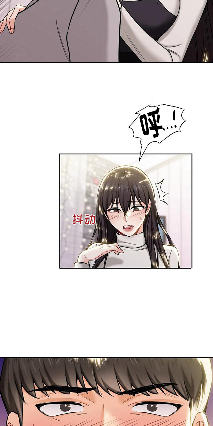 第7章：心动11