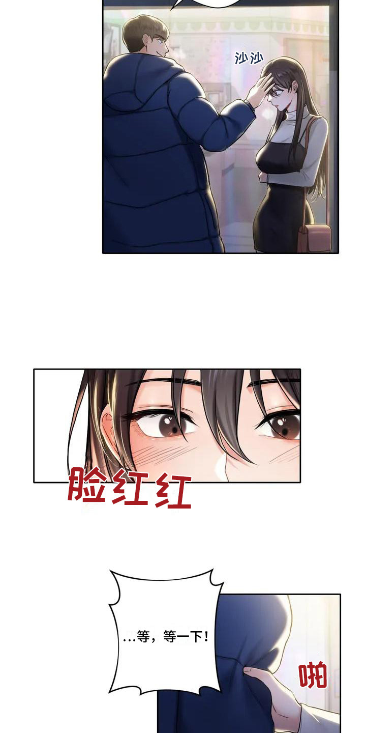 第3章：平安夜3