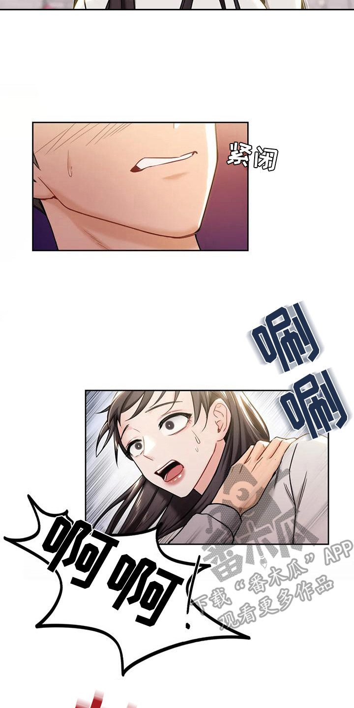 第7章：心动13