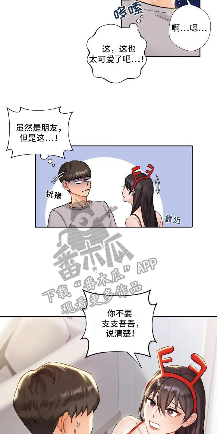 第4章：女人味7