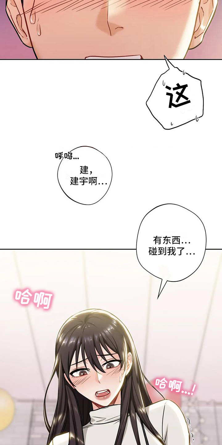 第7章：心动12