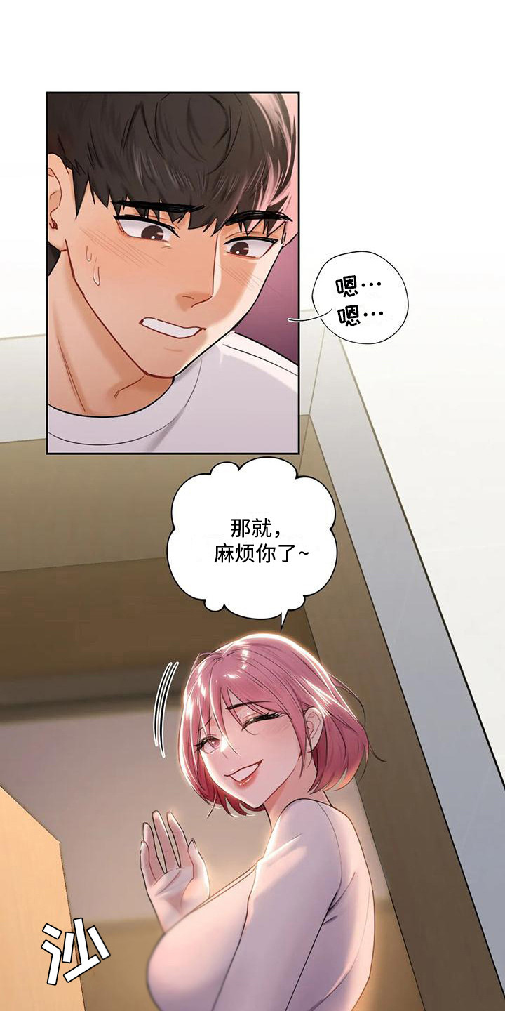 第13章：帮忙9