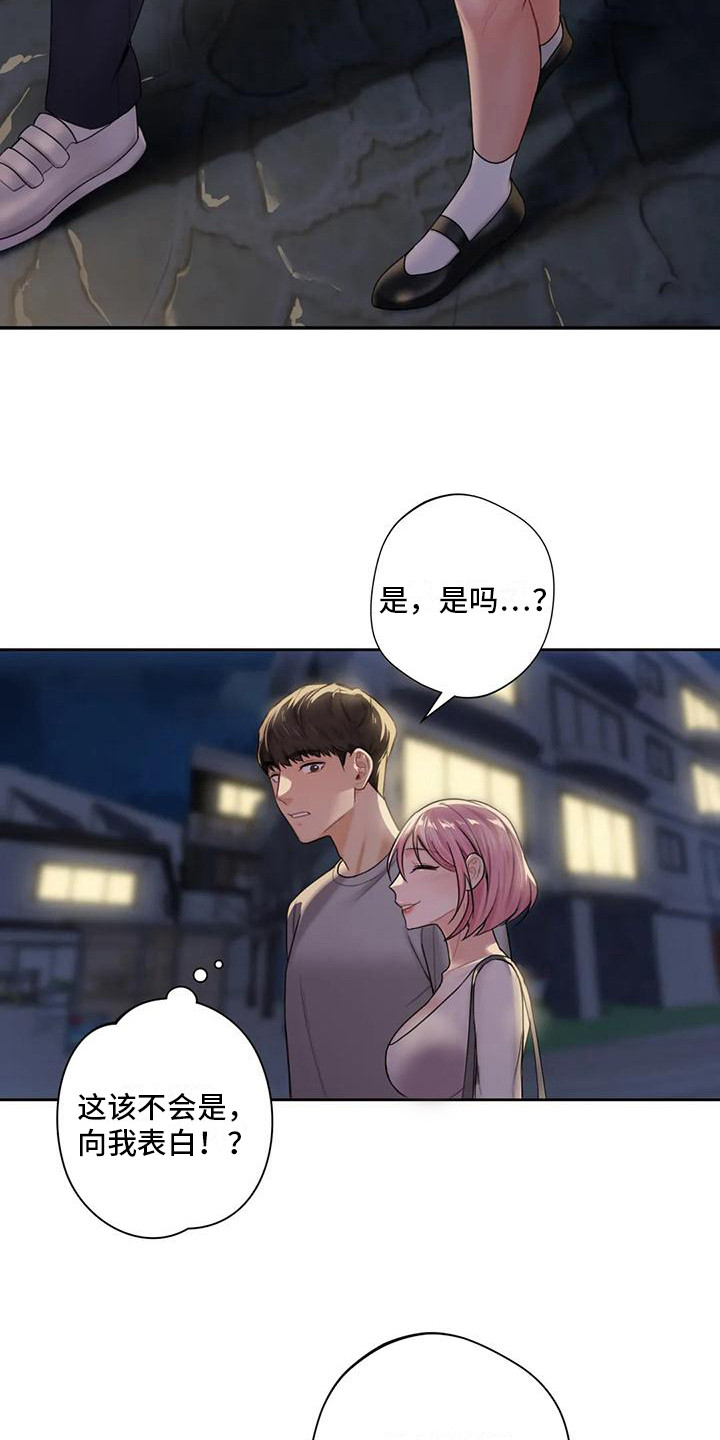 第14章：送回家12