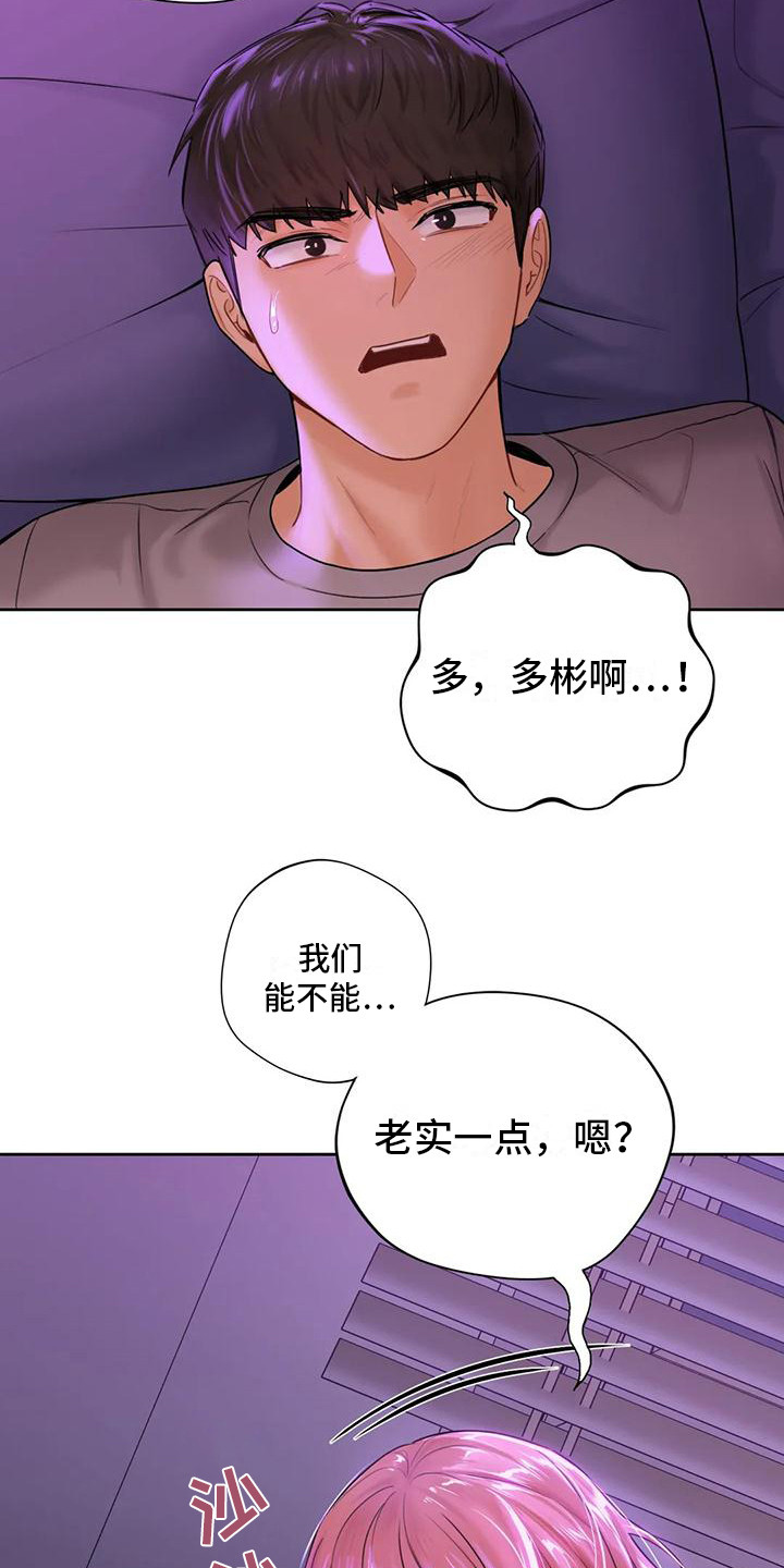 第15章：老实一点18
