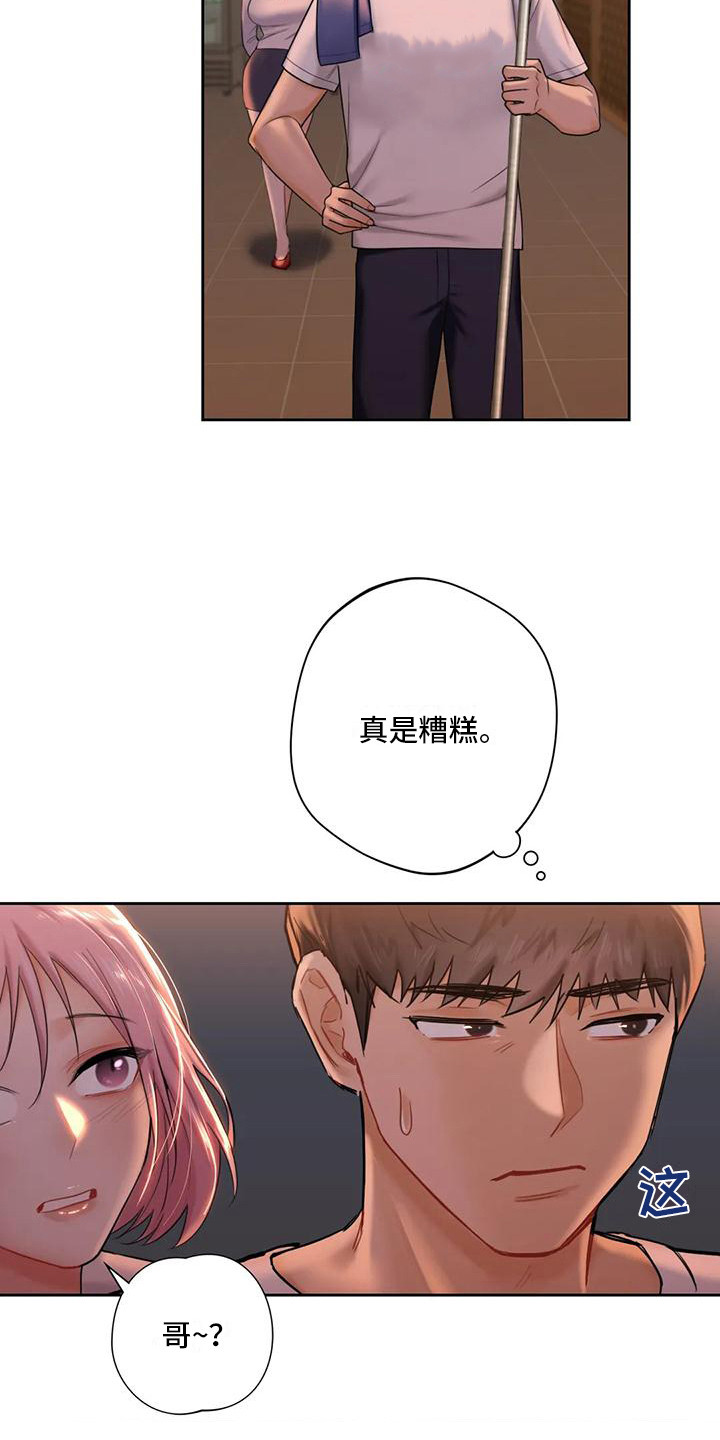 第12章：兼职6