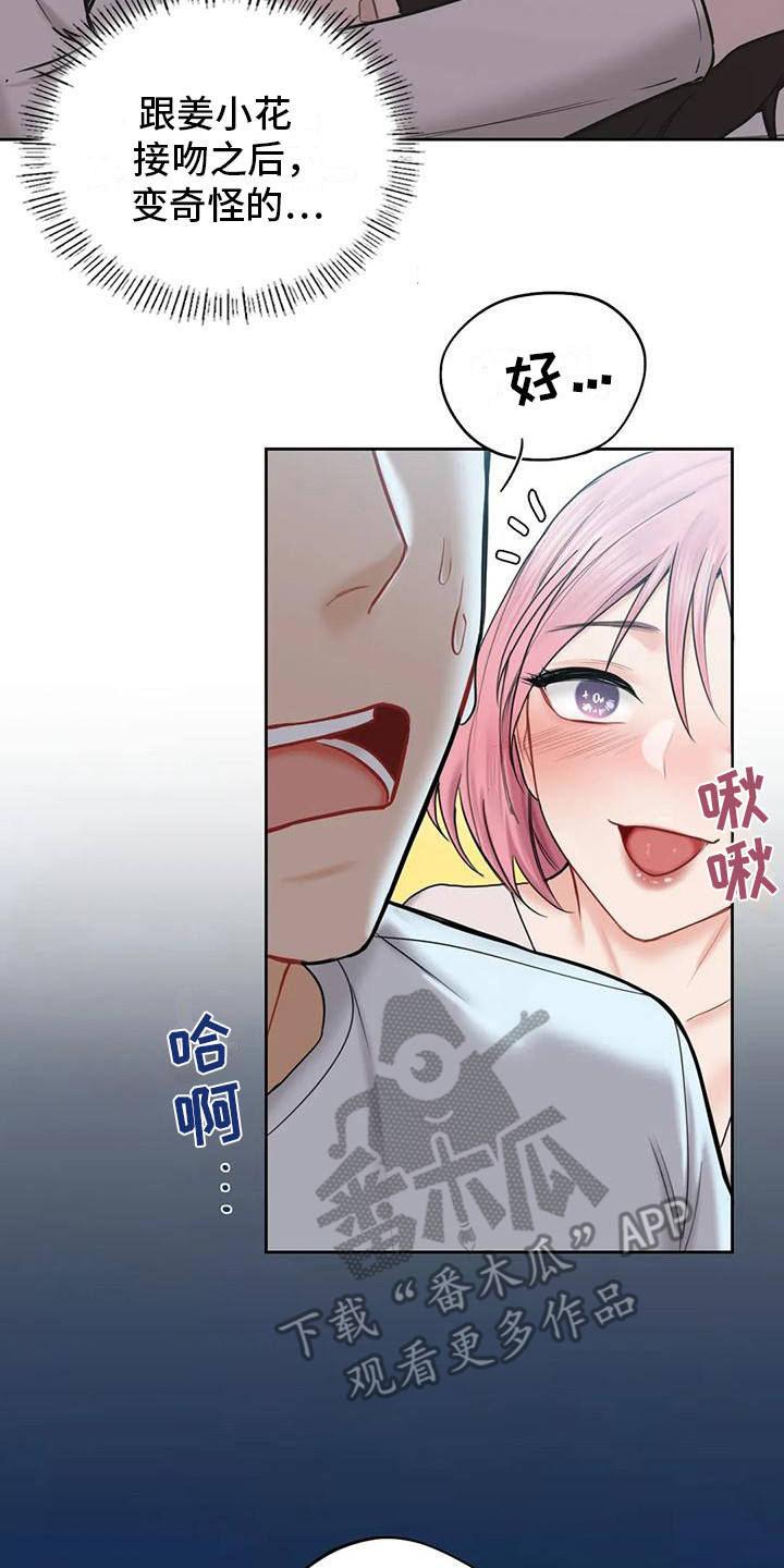 第14章：送回家7