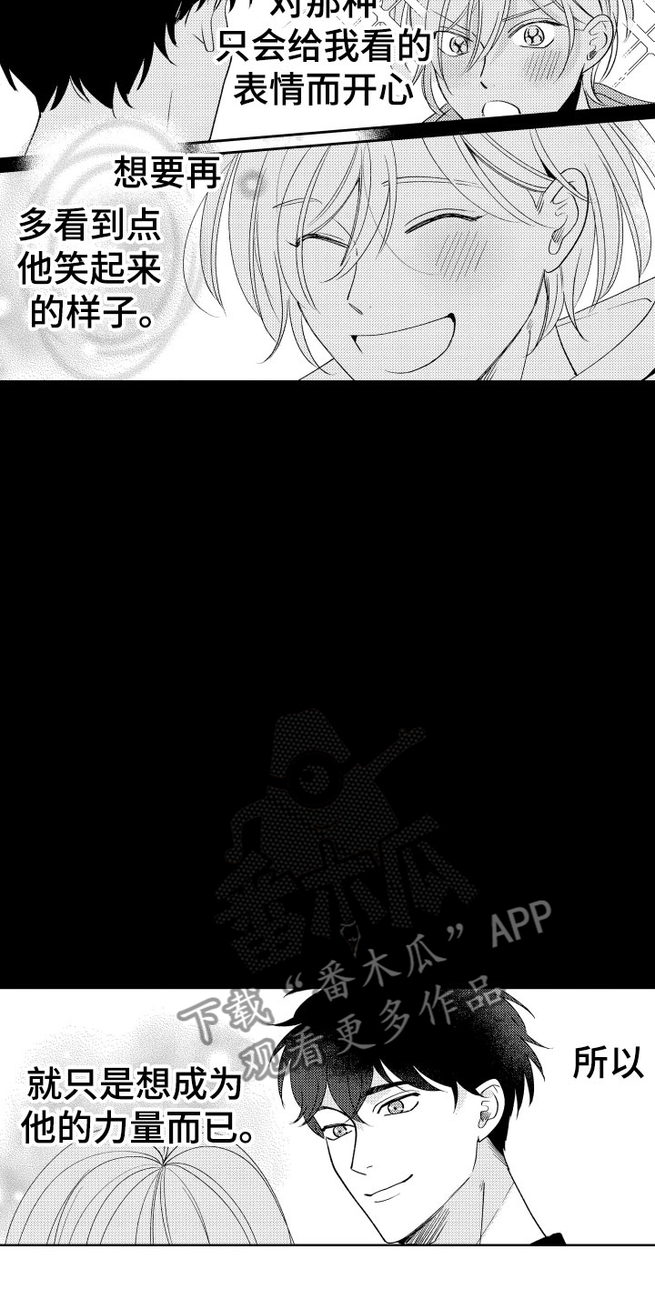 第23章：挑拨16