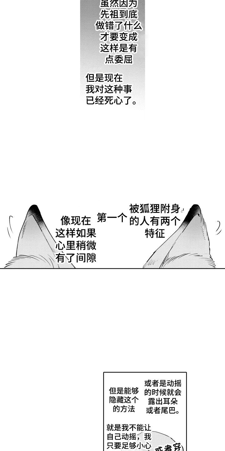 第2章：出事了16