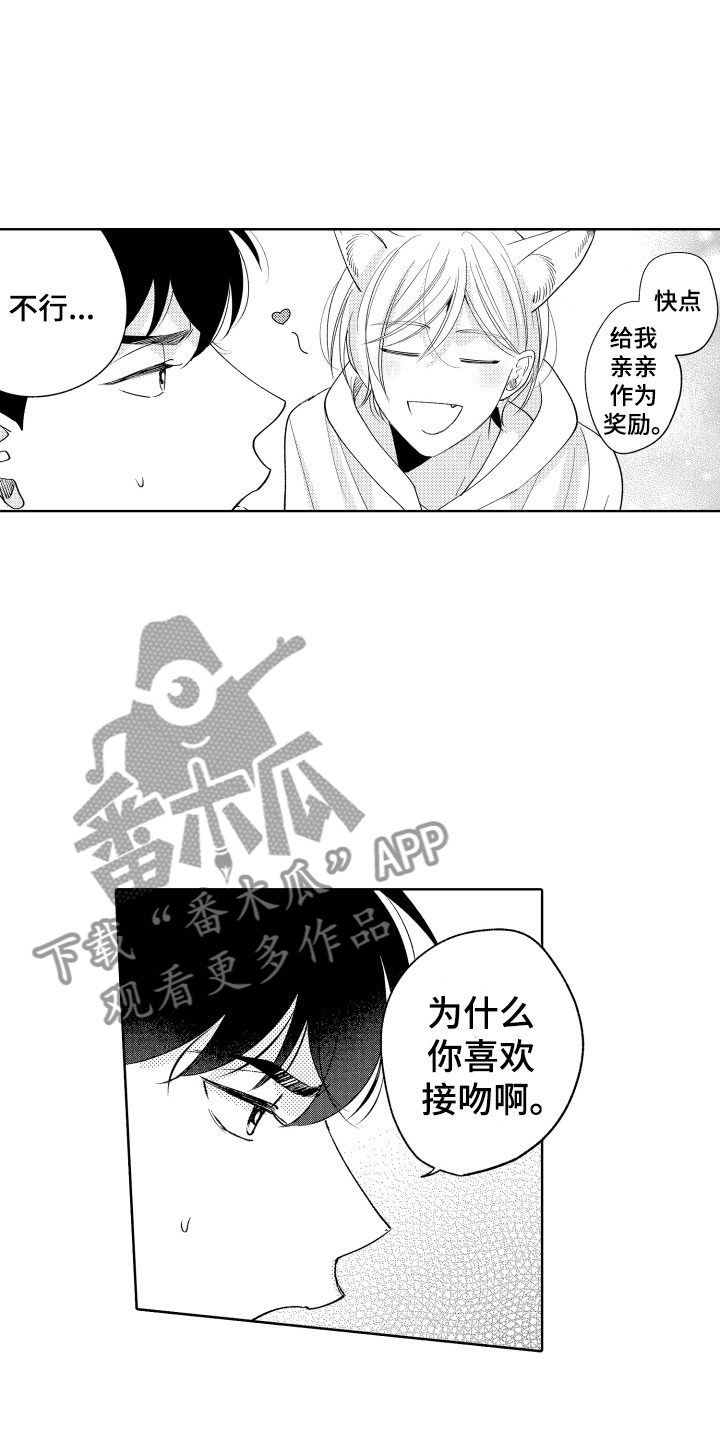 第21章：别那样了13