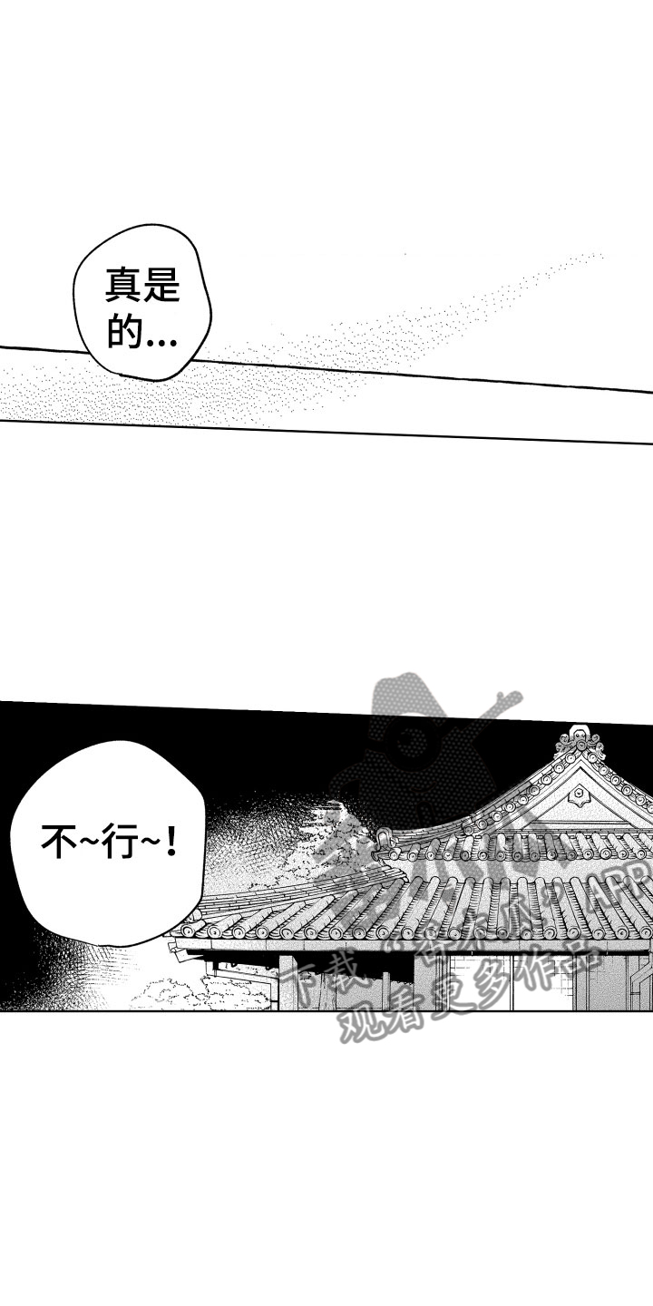 第21章：别那样了10