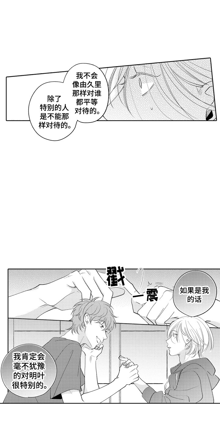 第15章：差不多的关系15