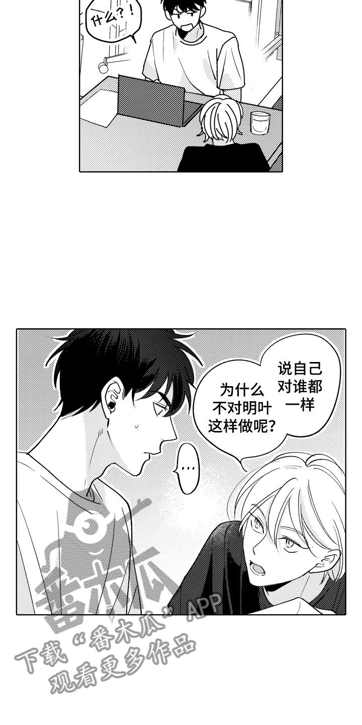 第29章：试试？4