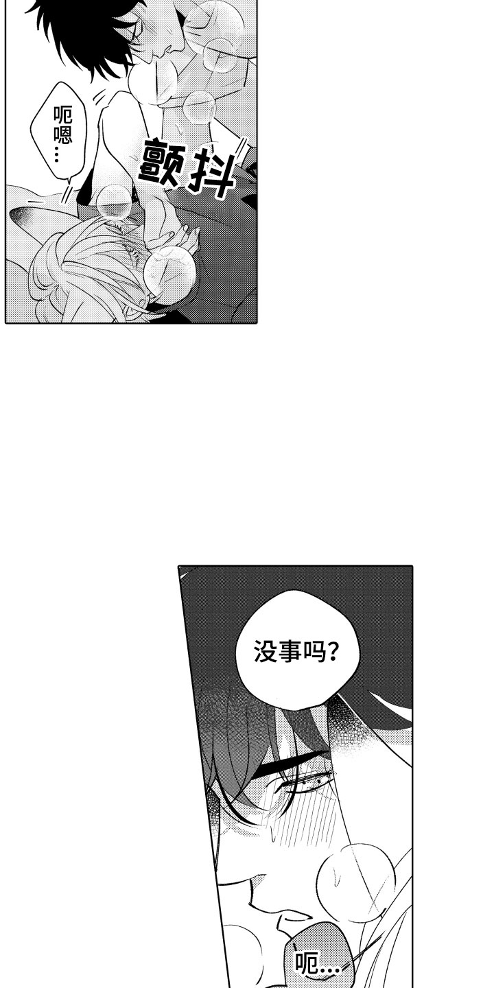 第30章：好好相处吧20