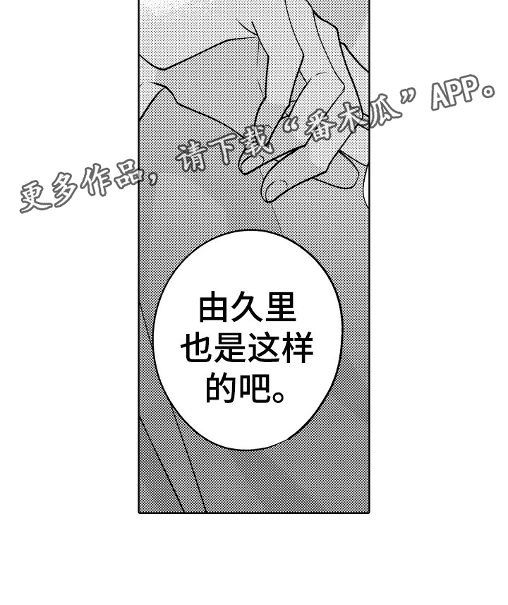 第13章：什么都可以？20