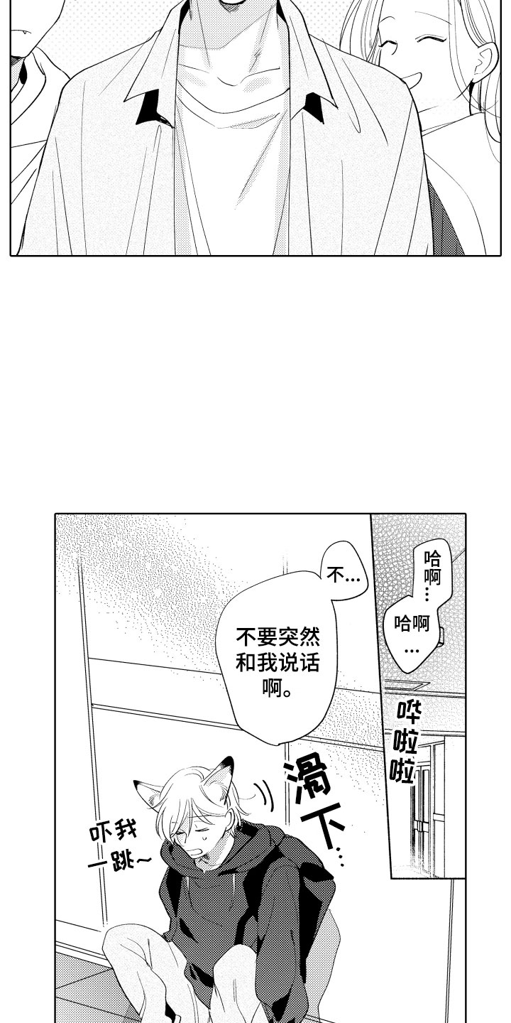 第8章：逃跑8
