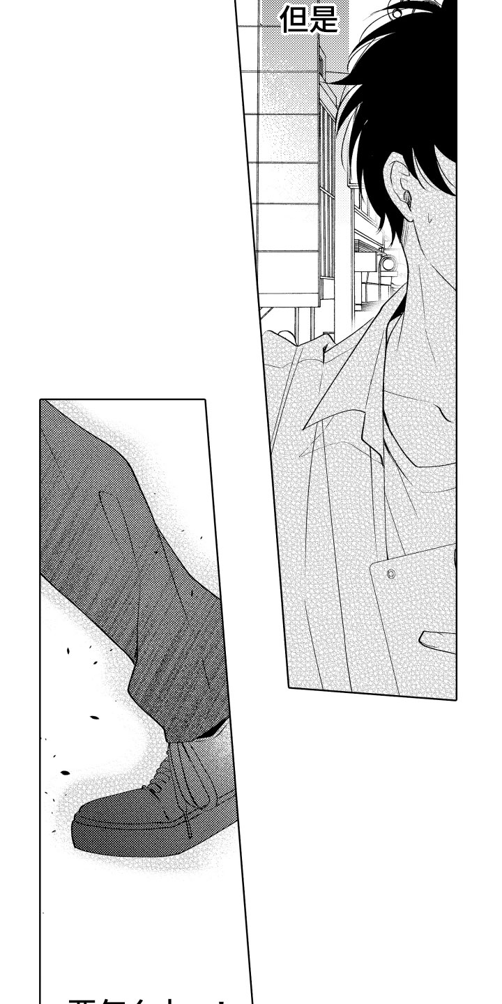 第9章：陌生人21