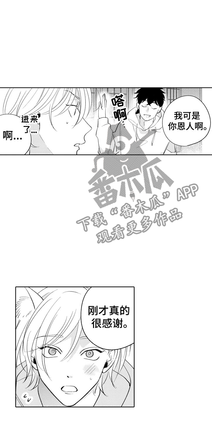 第4章：不能摸13