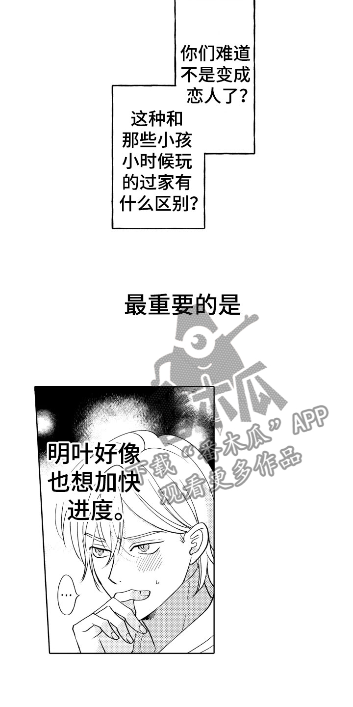 第28章：还有很多时间16