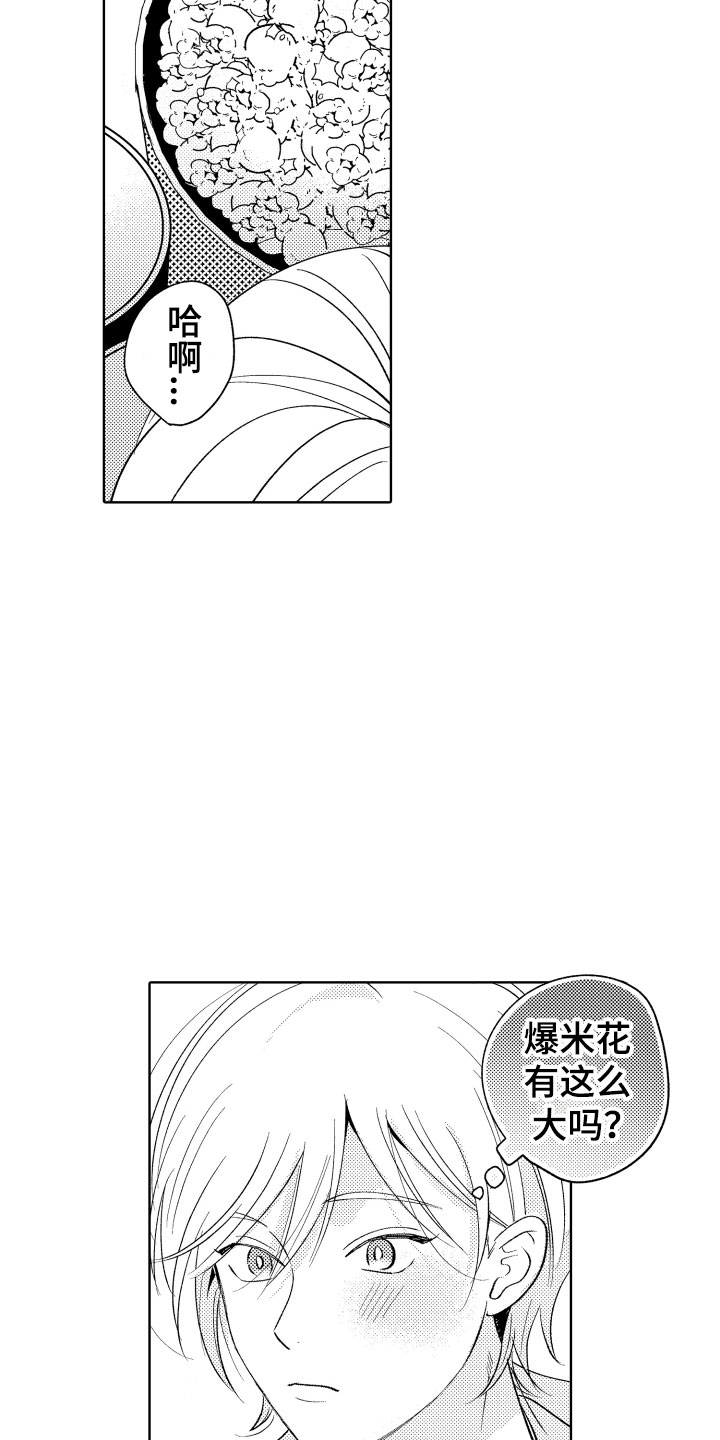 第19章：你很厉害12