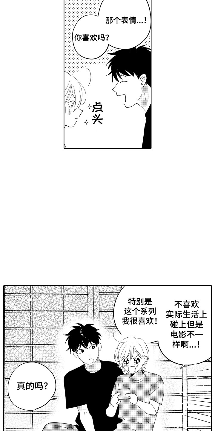 第19章：你很厉害2