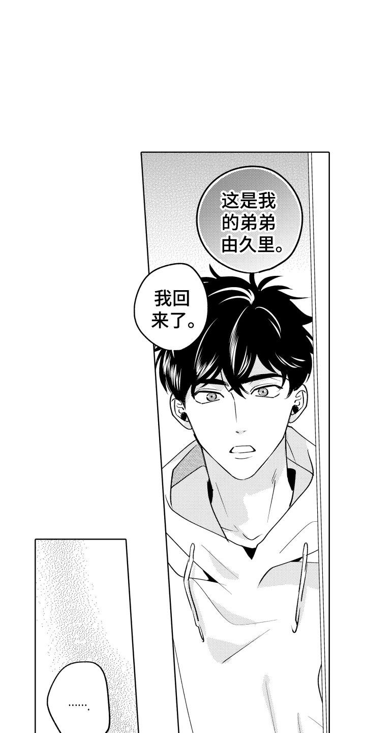第3章：怎么是你22