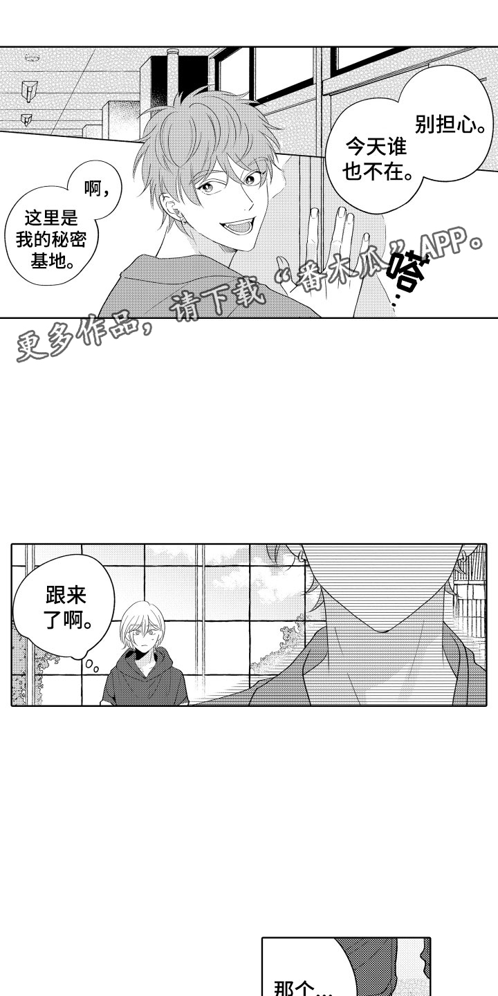 第24章：选择我吧0