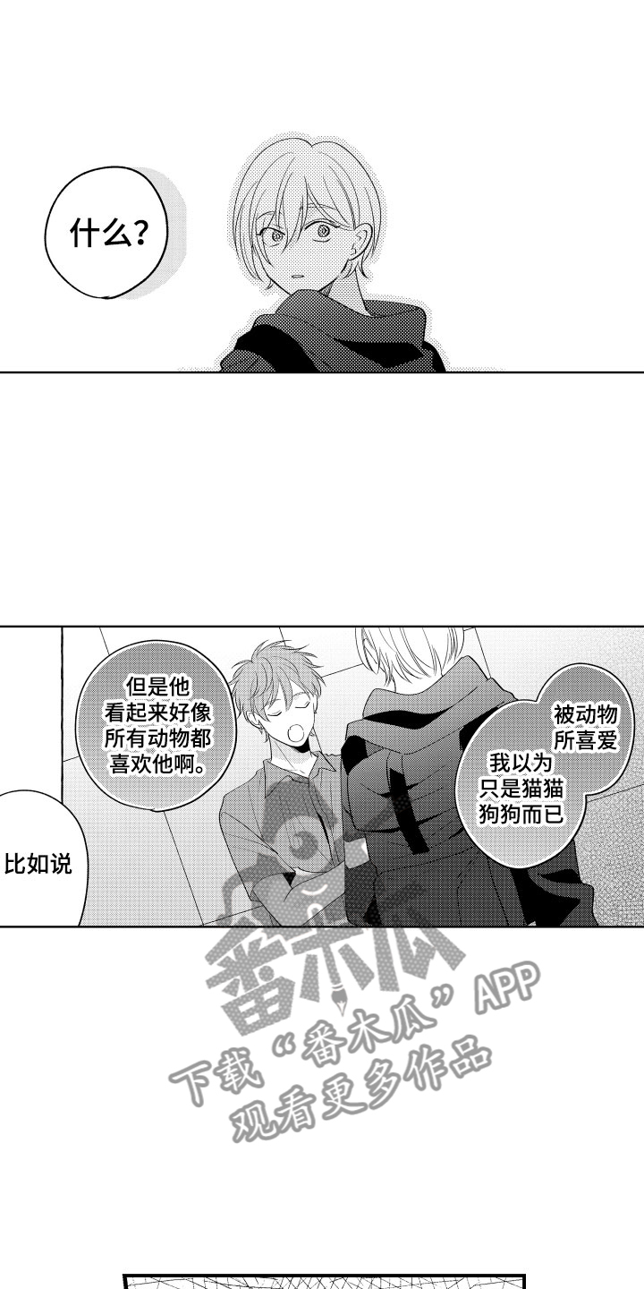 第23章：挑拨10